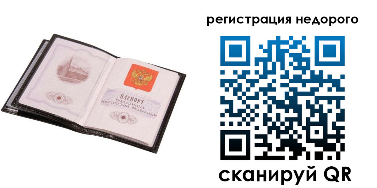 прописка для работы в Валуйках