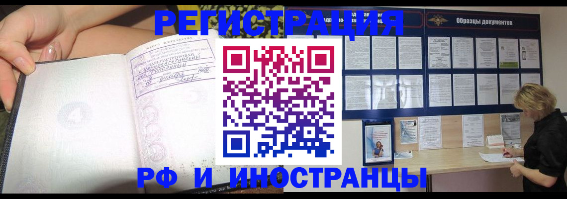 прописка для военкомата в Валуйках