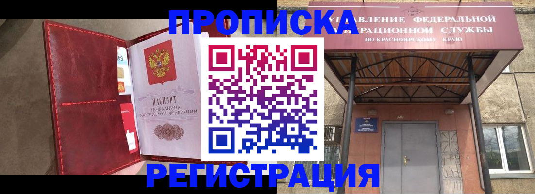 временная прописка в Валуйках