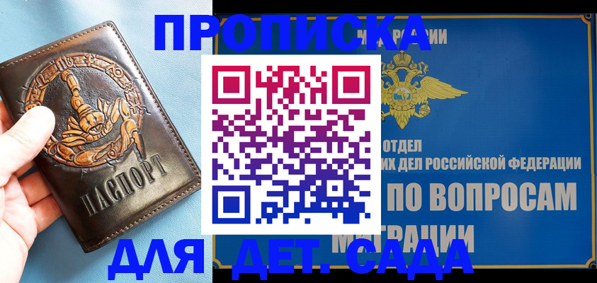 временная регистрация купить в Валуйках