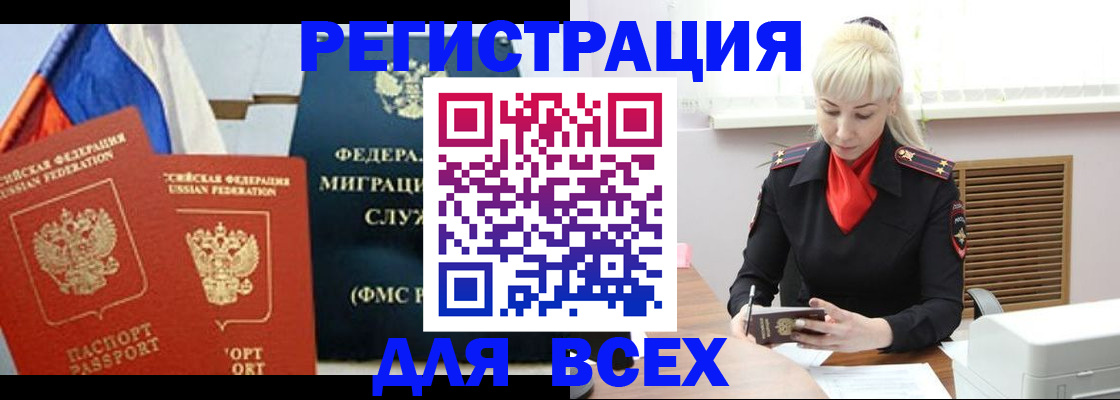 прописка поиск в Валуйках