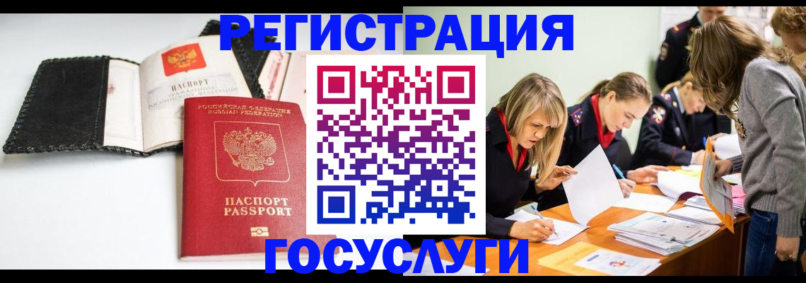 прописка для военкомата в Валуйках